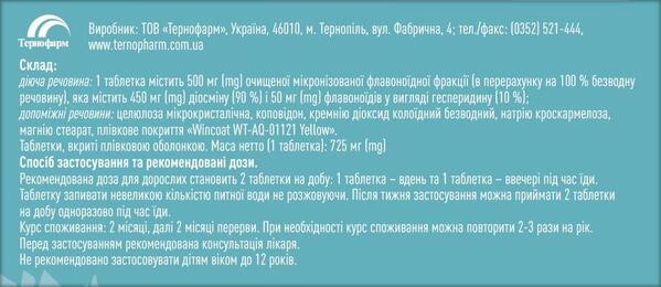 Лиовен таблетки п/плен. обол. №60