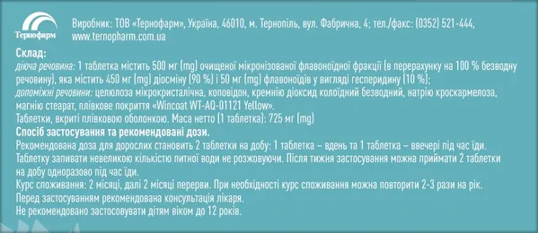 Ліовен таблетки в/плів. обол. №60