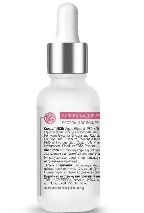 Сироватка для обличчя Beauty Derm із гіалуроновою кислотою, 30 мл