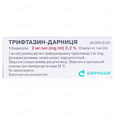 Трифтазин-Дарниця розчин д/ін. 2 мг/мл по 1 мл №10 (5х2) в амп.