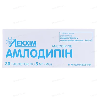 Амлодипін таблетки по 5 мг №30 (10х3)