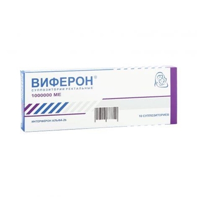 Виферон суппозитории рект. по 1 млн МЕ №10