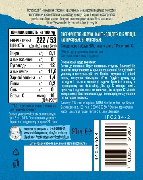 Пюре фруктове Gerber Яблуко і манго, 90 г
