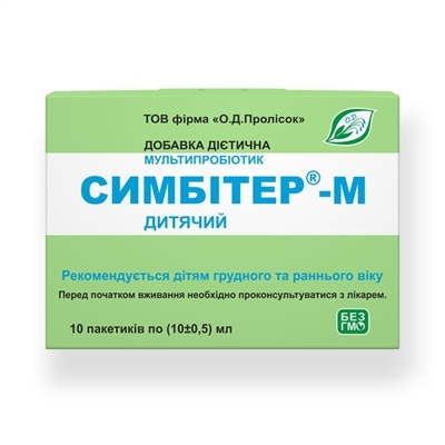 Симбитер-М детский раствор по 10 мл №10 в пак.