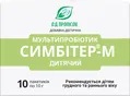 Симбітер-М дитячий по 10 мл №10 у пак.