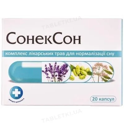 СонекСон капсули №20