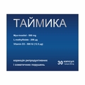 Таймика капсулы по 0,53 г №30