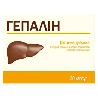 Гепалін капсули №30