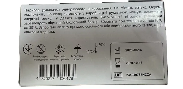 Рукавички оглядові Medical Professional нітрилові без пудри нестерильні, розмір L, пара