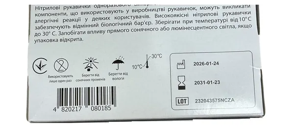 Рукавички оглядові Medical Professional нітрилові без пудри нестерильні, розмір М, пара