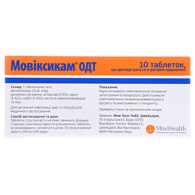 Мовиксикам ОДТ таблетки, дисперг. в рот. полос. по 15 мг №10