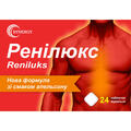 Ренілюкс Synergy таблетки від печії зі смаком апельсину №24