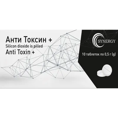 Анти Токсин + Synergy таблетки №10