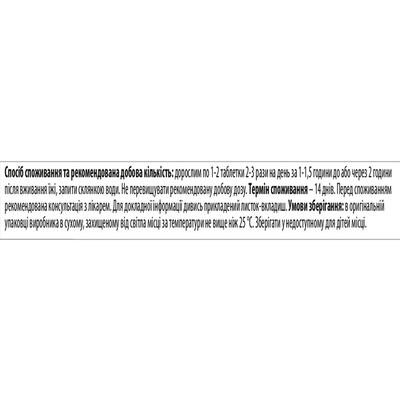 Анти Токсин + Synergy таблетки №10