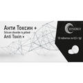 Анти Токсин + Synergy таблетки №10