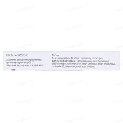 Мікофін крем 10 мг/г по 15 г у тубах