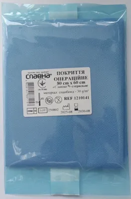 Покриття операційне Славна стерильне 80 см x 60 см, спанбонд 30 г/м2, арт. 1210141