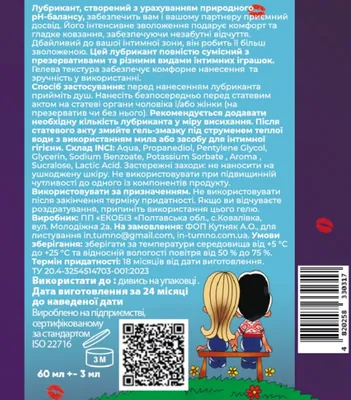 Гель-лубрикант In.Tumno Ecstasy Love на водній основі, банан та полуниця, 60 мл