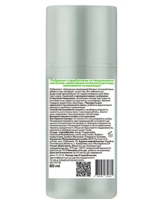 Гель-лубрикант In.Tumno Natural Sens №03 на водній основі, з гіалуроновою кислотою без ароматизатора, 80 мл