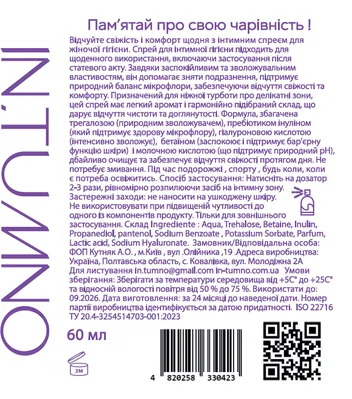 Спрей для інтимної гігієни In.Tumno Intim Mist 5 в 1, 60 мл