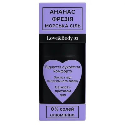 Дезодорант роликовий Love & Body 03 без солей алюміню Ананас, фрезія, морська сіль, жіночий, 50 мл