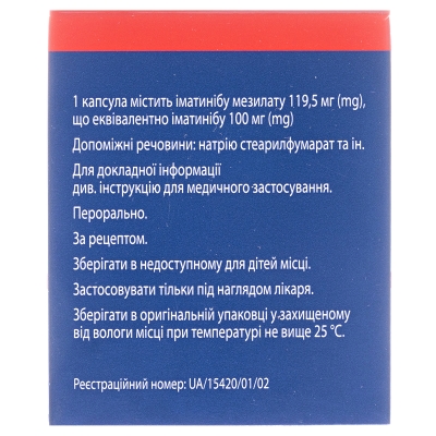 Иматиниб-Виста капсулы по 100 мг №120 (10х12)