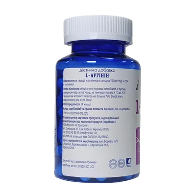 L-аргінін POWERFUL L-Arginine капсули №100 у бан.