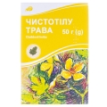 Чистотілу трава по 50 г у пач. з внут. пак.
