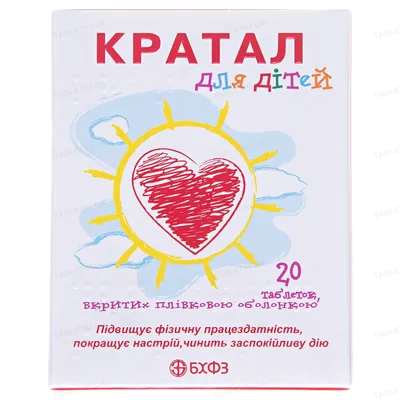 Кратал для дітей таблетки, в/плів. обол. №20 (10х2)