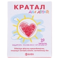 Кратал для детей таблетки, п/плен. обол. №20 (10х2)