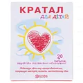 Кратал для дітей таблетки, в/плів. обол. №20 (10х2)