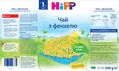 Напій HiPP Чай з фенхелю, сухий швидкорозчинний, 200 г