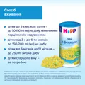 Напій HiPP Чай з фенхелю, сухий швидкорозчинний, 200 г