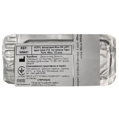 Шовний матеріал хірургічний Vicryl Coated 1, що розсмоктується, довжина 90 см, голка колюча 48 мм, 1/2 кола W9451