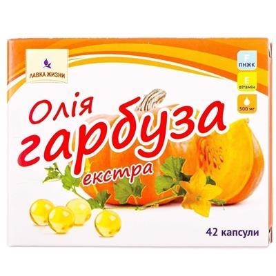 Масло тыквы экстра капсулы по 0,5 г №42