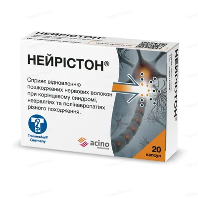 Нейрістон капсули №20