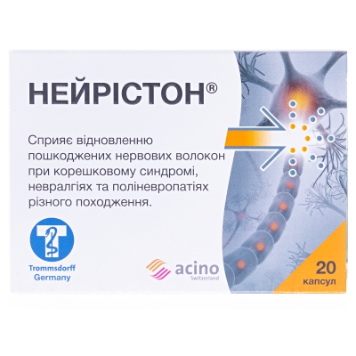 Нейристон капсулы по 50 мг №20