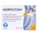 Нейристон капсулы по 50 мг №20