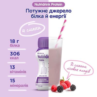 Нутридринк протеин энтеральное питание со вкусом лесных ягод по 125 мл №4