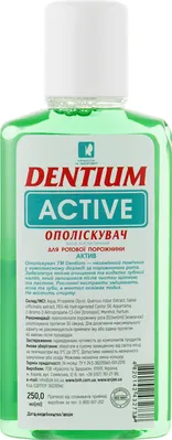 Ополіскувач для порожнини рота Dentium Active Актив, 250 мл