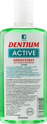 Ополіскувач для порожнини рота Dentium Active Актив, 500 мл
