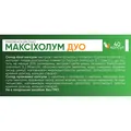 Максіхолум Дуо капсули №40