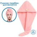 Рушник-тюрбан для волосся ViO з ґудзиком, рожевий