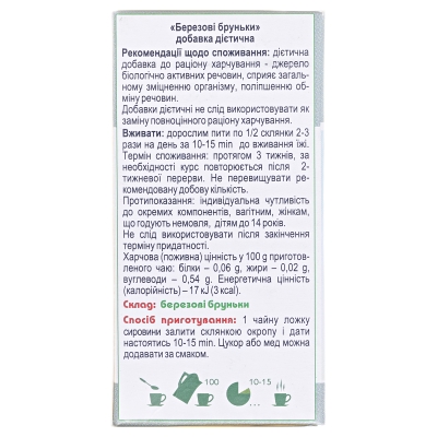 Фиточай Ключи Здоровья Березовые почки по 50 г
