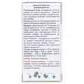 Фіточай Ключі Здоров'я Березові бруньки по 50 г