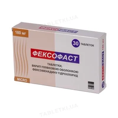 Фексофаст таблетки, в/плів. обол. по 180 мг №30 (10х3)