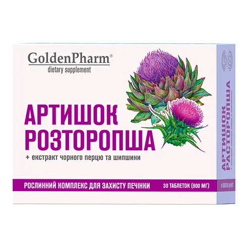 Артишок Розторопша + екстракт чорного перцю та шипшини Golden Pharm таблетки №30