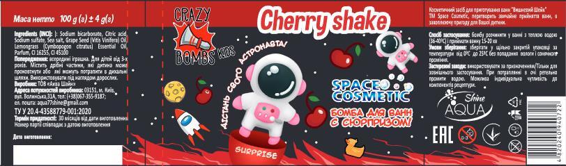Бомбочка для ванн Space Cosmetic Вишневий шейк із сюрпризом, 100 г