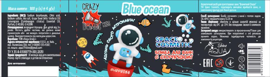 Бомбочка для ванн Space Cosmetic Голубой океан с сюрпризом, 100 г