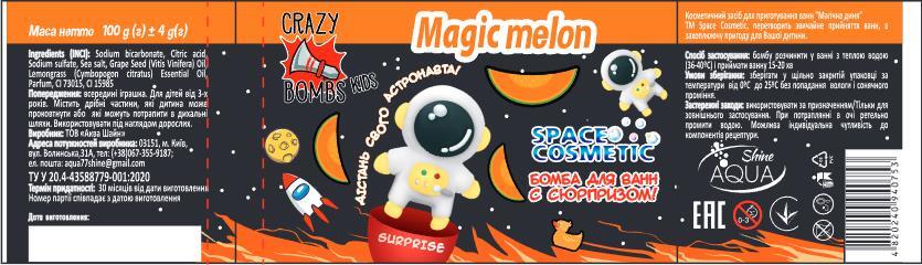 Бомбочка для ванн Space Cosmetic Магическая дыня с сюрпризом, 100 г